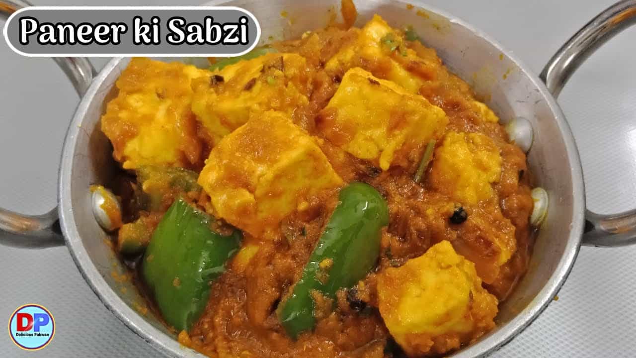 Restaurant style Kadhai Paneer | paneer ki sabji | paneer masala| कढ़ाई पनीर बनाने का तरीका