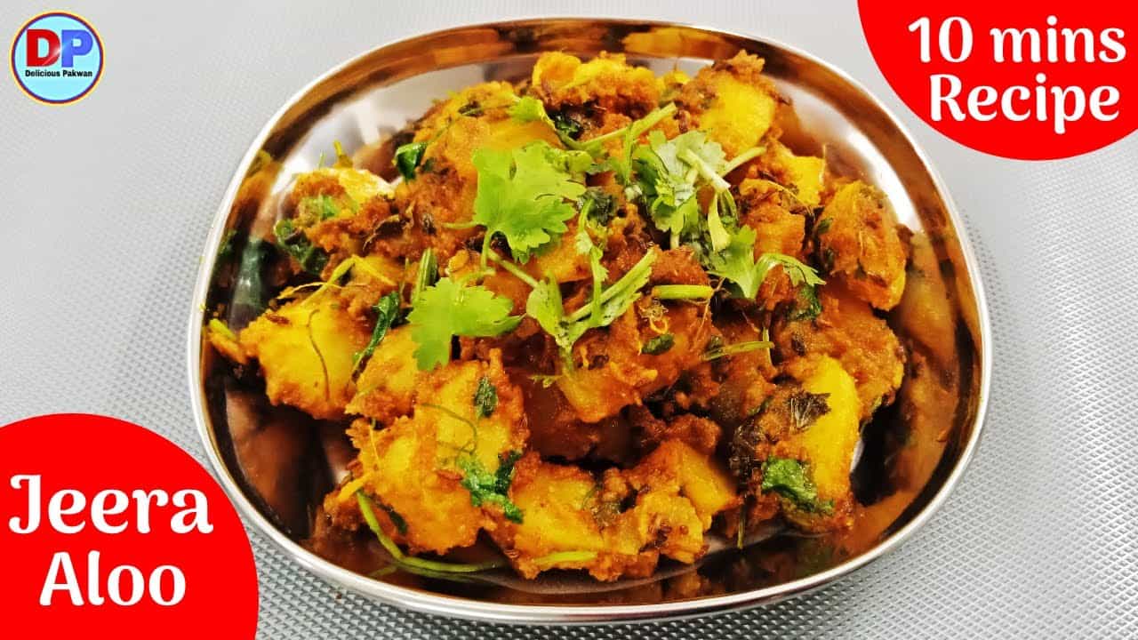 चटपटे मसालेदार खट्टे जीरा आलू | Jeera Aloo | Aloo Jeera | Jeera Aloo Recipe by Delicious Pakwan