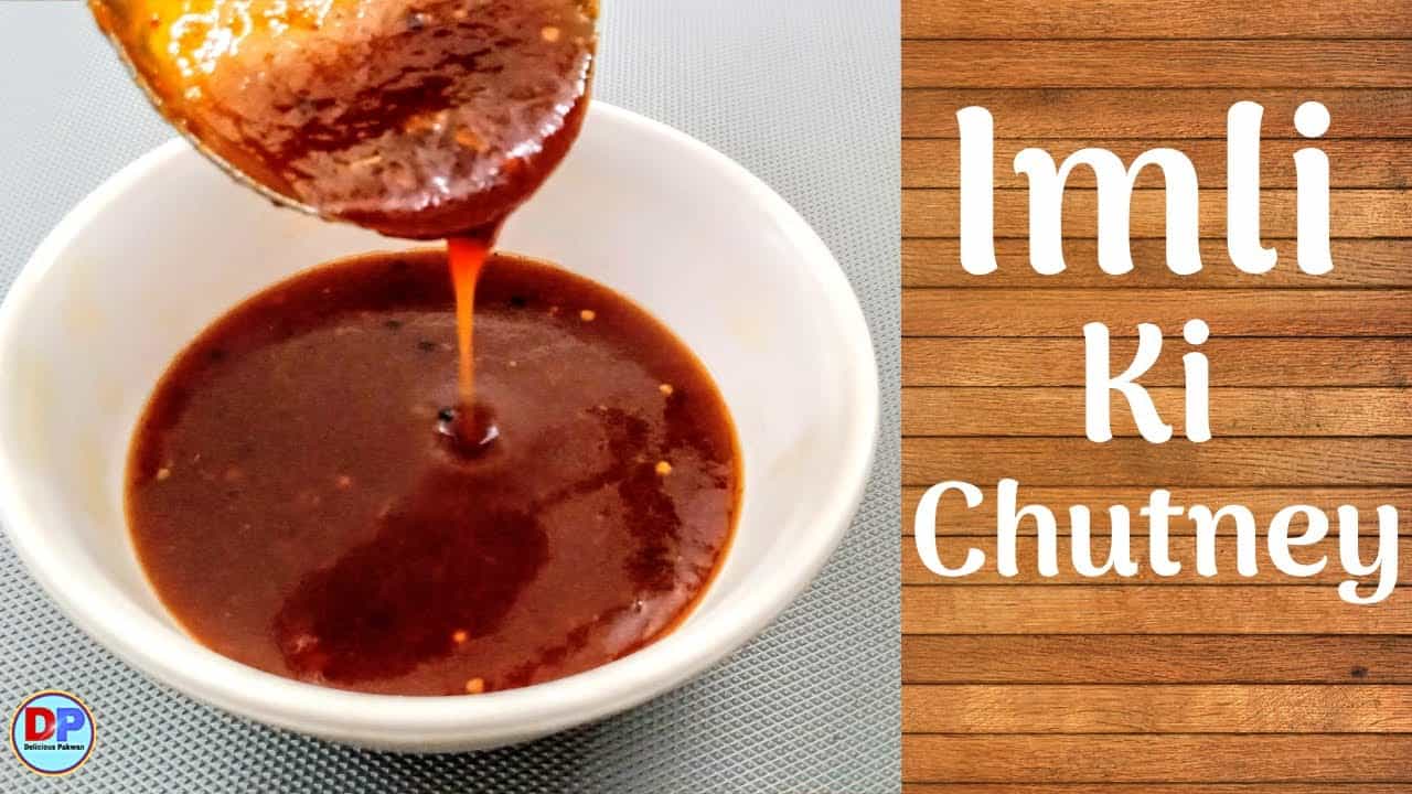 इमली की खट्टी मीठी चटनी | Imli Ki Chatni Recipe | Street Style Chutney | Delicious Pakwan